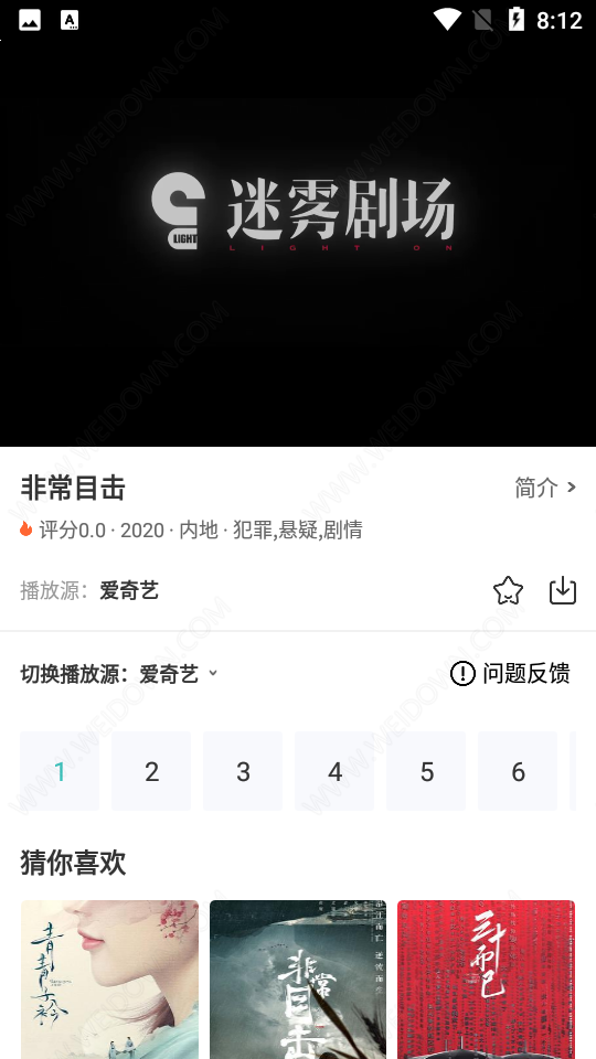 冬瓜影视2020去升级版图集2