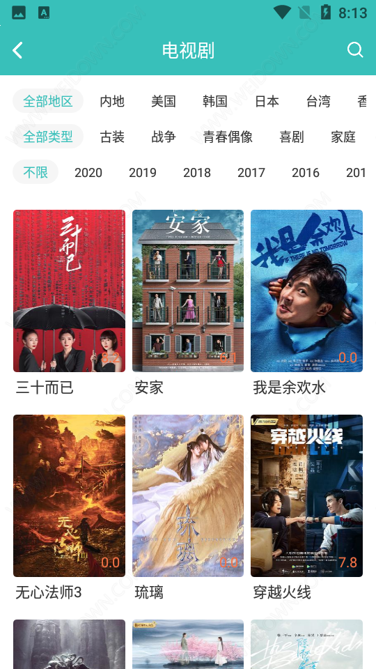 冬瓜影视2020去升级版图集3