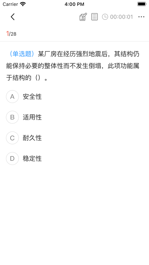 慧谷学校app官方版图集1