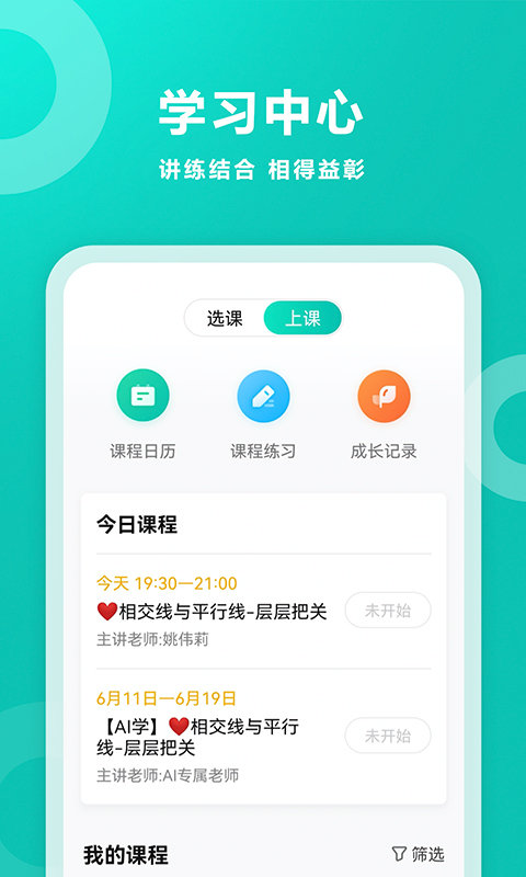 智学网查分登录入口图集3