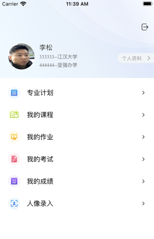 自考星APP下载官方版图集3