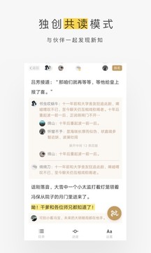 网易蜗牛读书app图集1