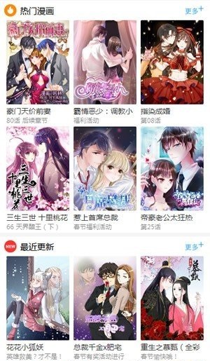 泡泡漫画图集3