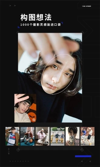 型男相机app(型影)图集1