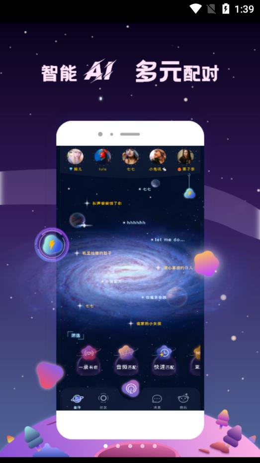 星寻交友app最新版图集1