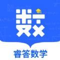 睿答数学学习APP官方版