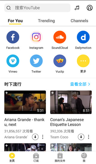 snaptube图集1