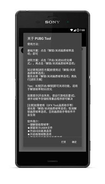 gfx画质修改器图集3