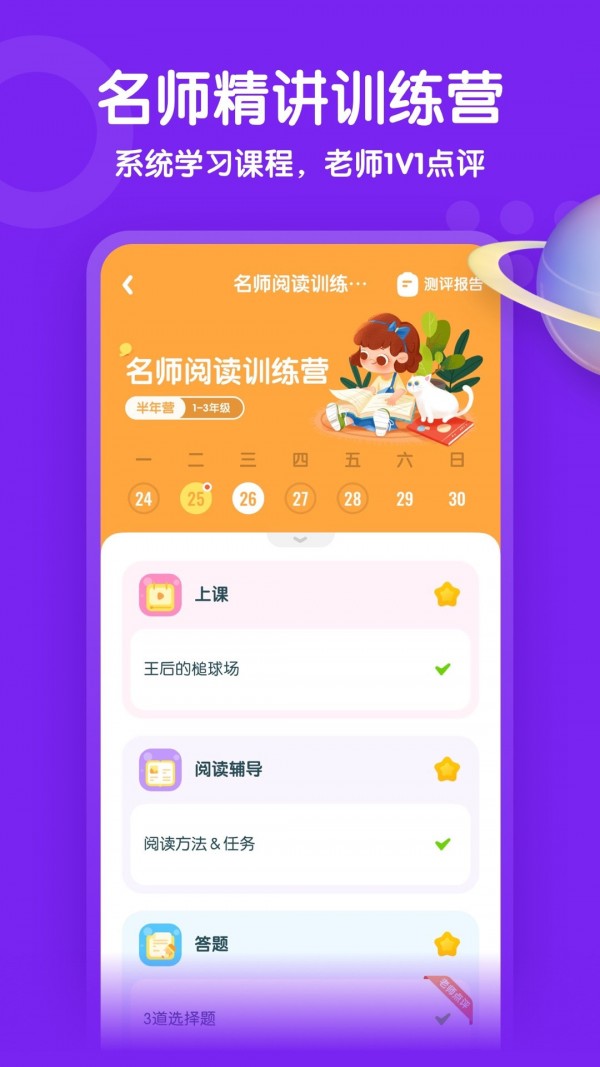 少年得到app最新版图集2