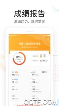 好分数家长版app查分数图集1