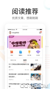 好分数家长版app查分数图集2