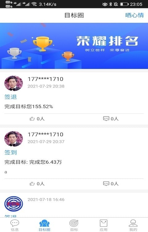 盯目标图集3