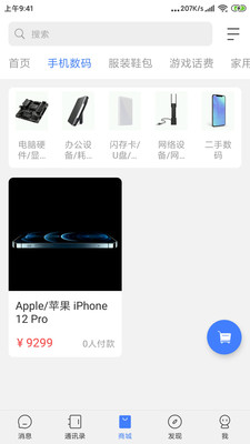 k聊app图集1