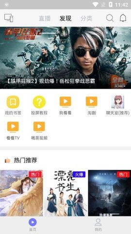 乐猫tv安卓版下载图集1