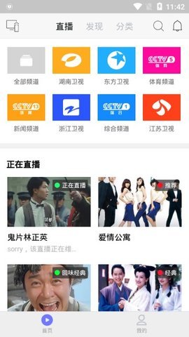 乐猫tv安卓版下载图集2