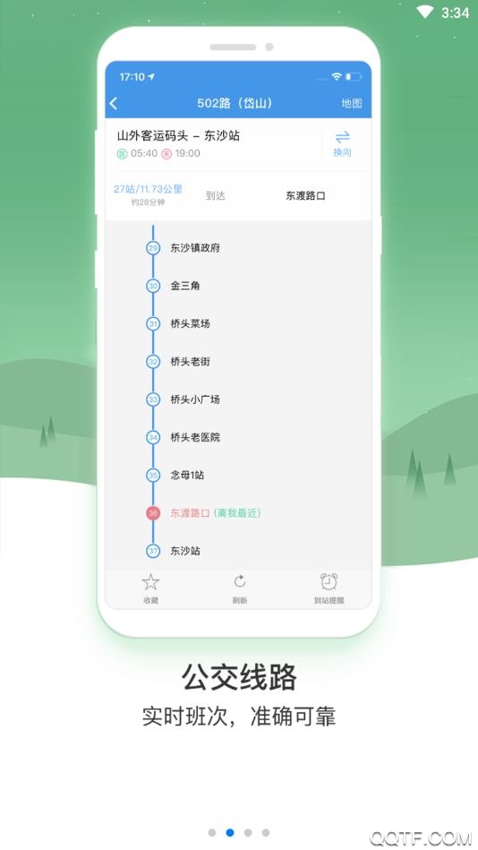 行在岱山图集2