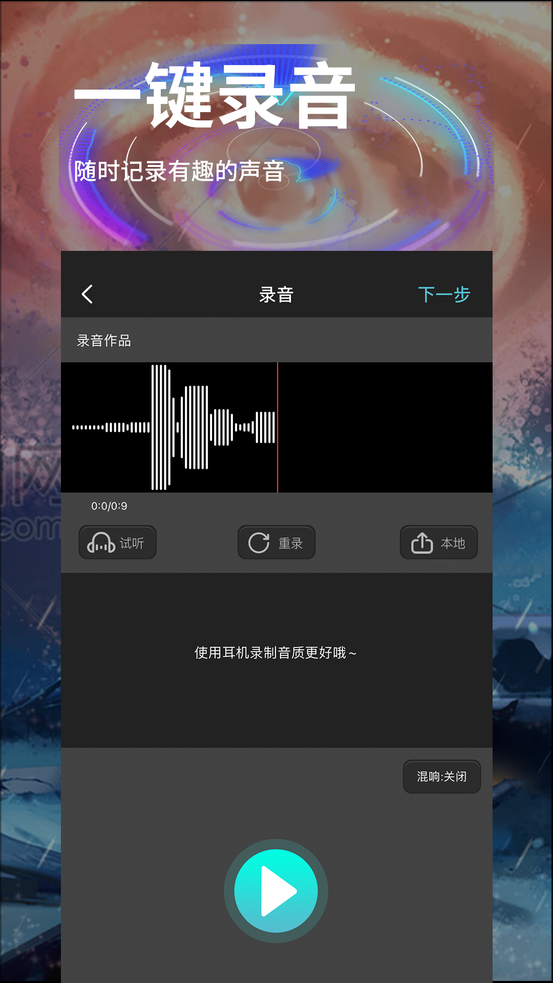 匹音语音交友最新版图集1