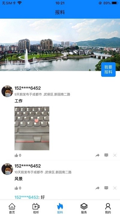 出彩桐城图集3