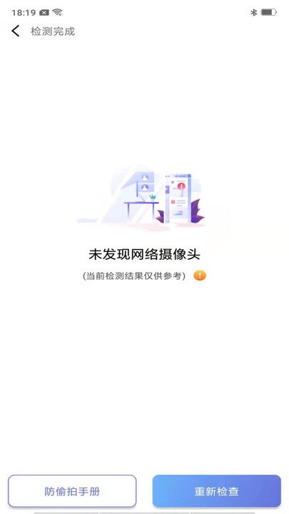 快马清理大师官方版图集3