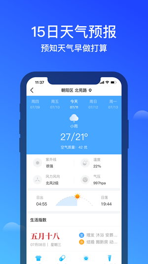 幸福天气图集2