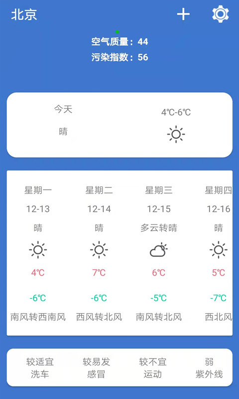 365简单天气图集3