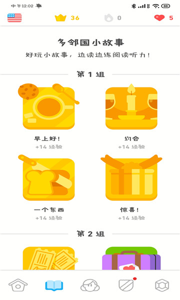 多邻国官方正版图集3