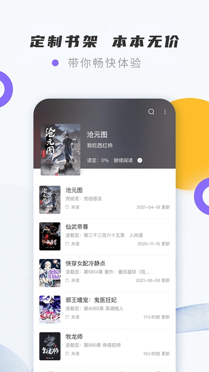 紫幽阁app图集3