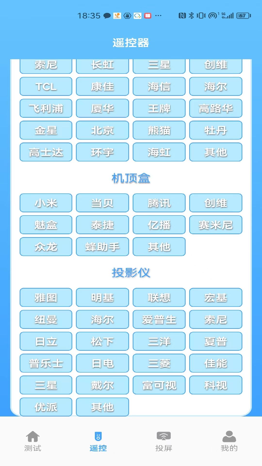 益盈wifi测速图集2