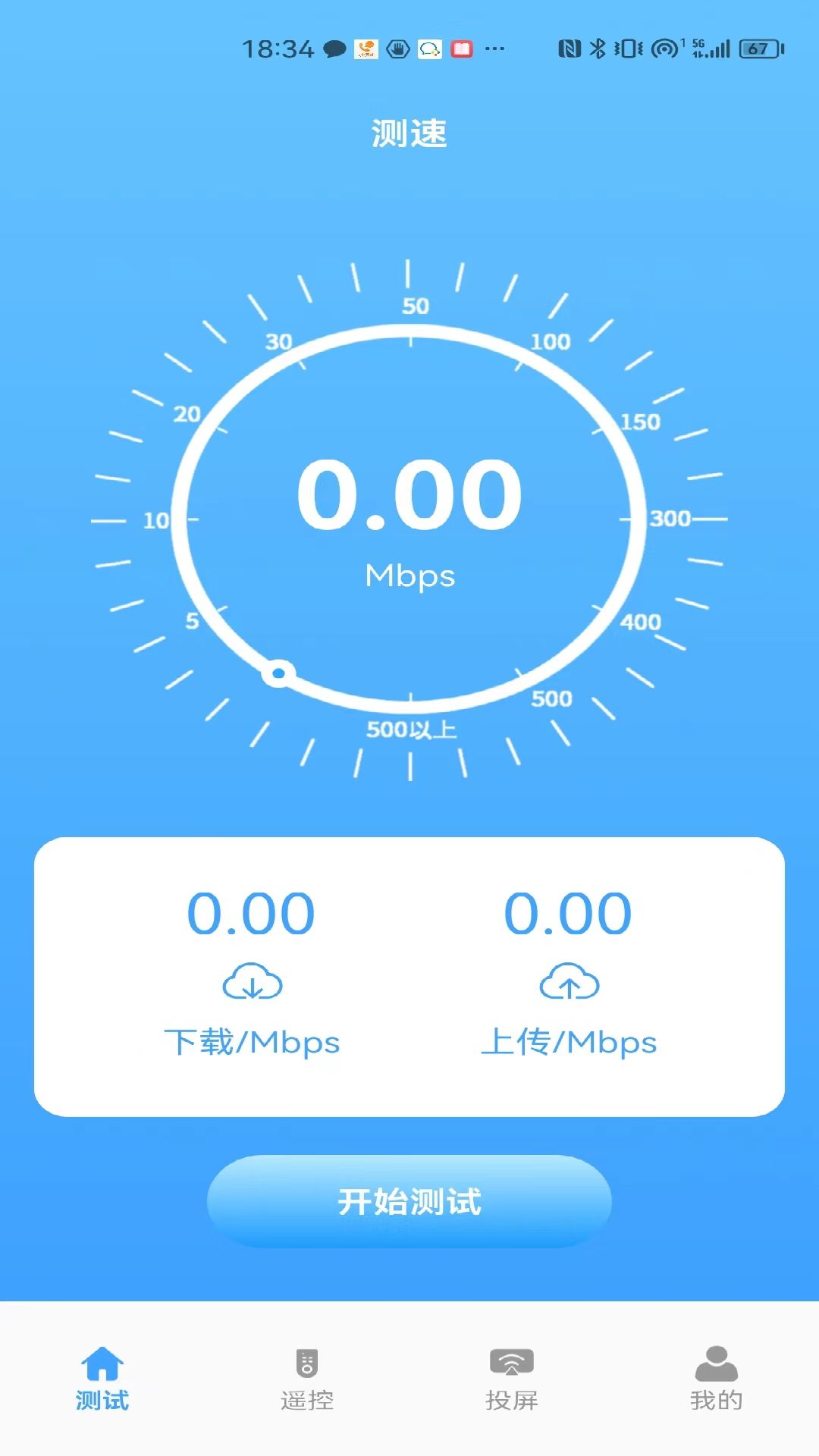 益盈wifi测速图集3