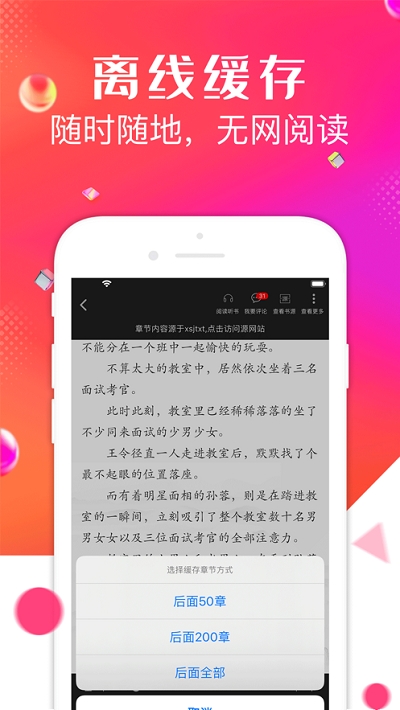 点点阅读普遍版图集3