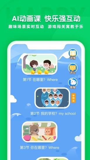 学思知行图集2