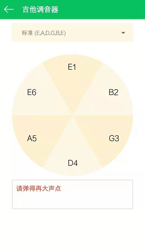 视唱练耳大师图集1