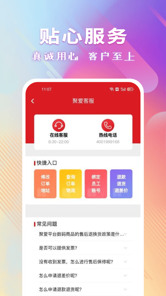 聚爱优选官方版图集3