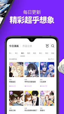 咚漫漫画免费观看版图集2