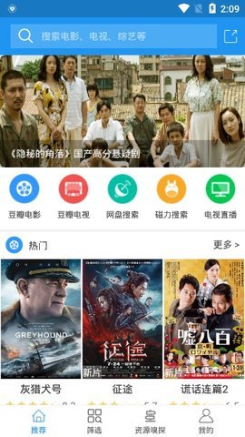 新电影雷达tv版图集2