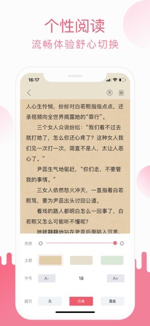 草莓小说官方版图集1