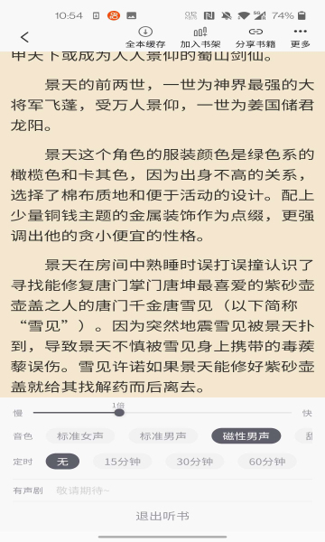 橙红小说免费阅读版图集3