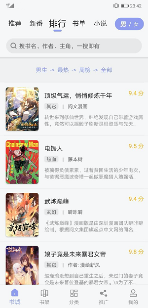 123漫画图集3