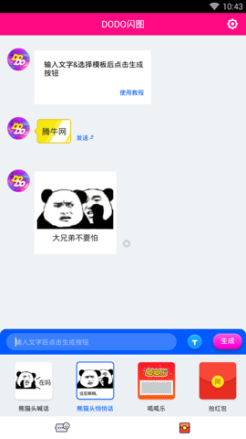 DODO闪图图集3