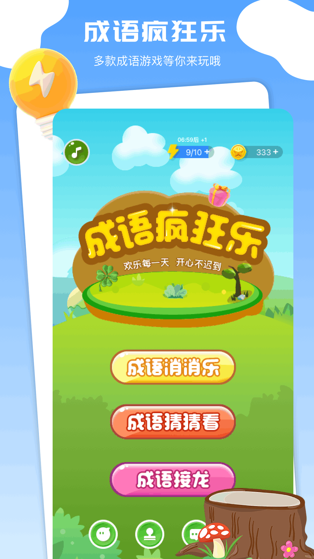 9527乐园官方版图集1