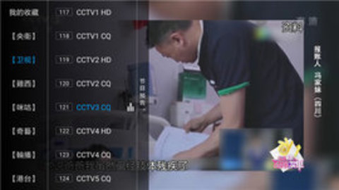 橙子直播TV破解版图集1