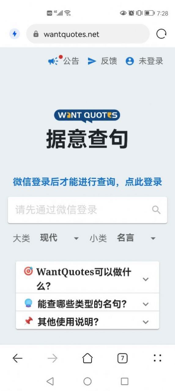 WantQuotes正版图集1