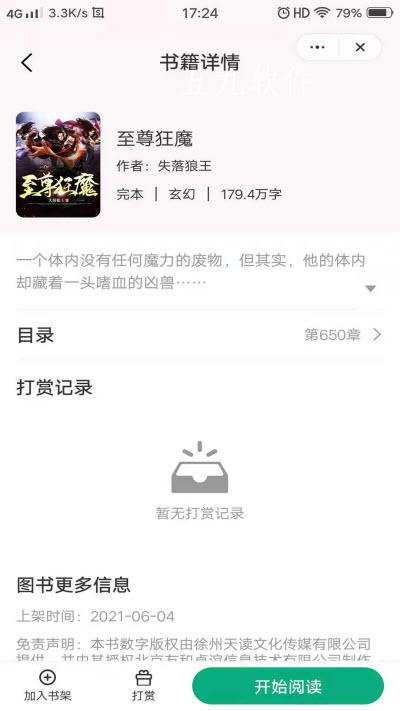 Bookkiosk书亭图集2