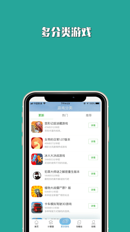 TapTap社区图集3