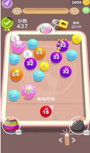 2048弹球大师图集3