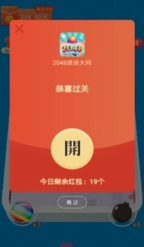 2048弹球大师图集2