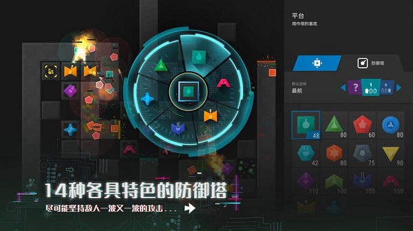 塔防模拟器新版图集3