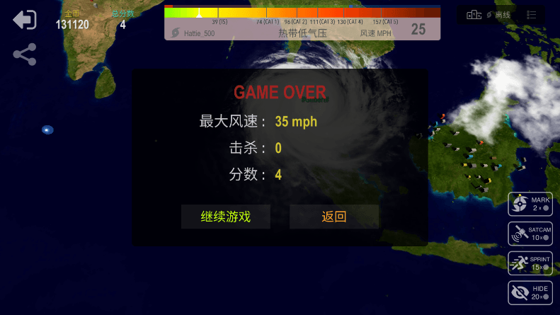 飓风大作战图集3