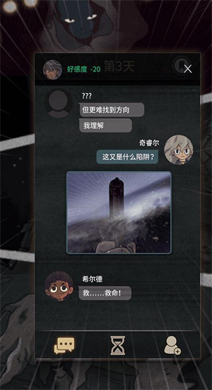 7days手游最新版图集2