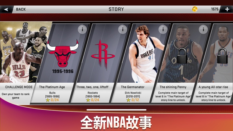 nba2k20典藏存档版图集3